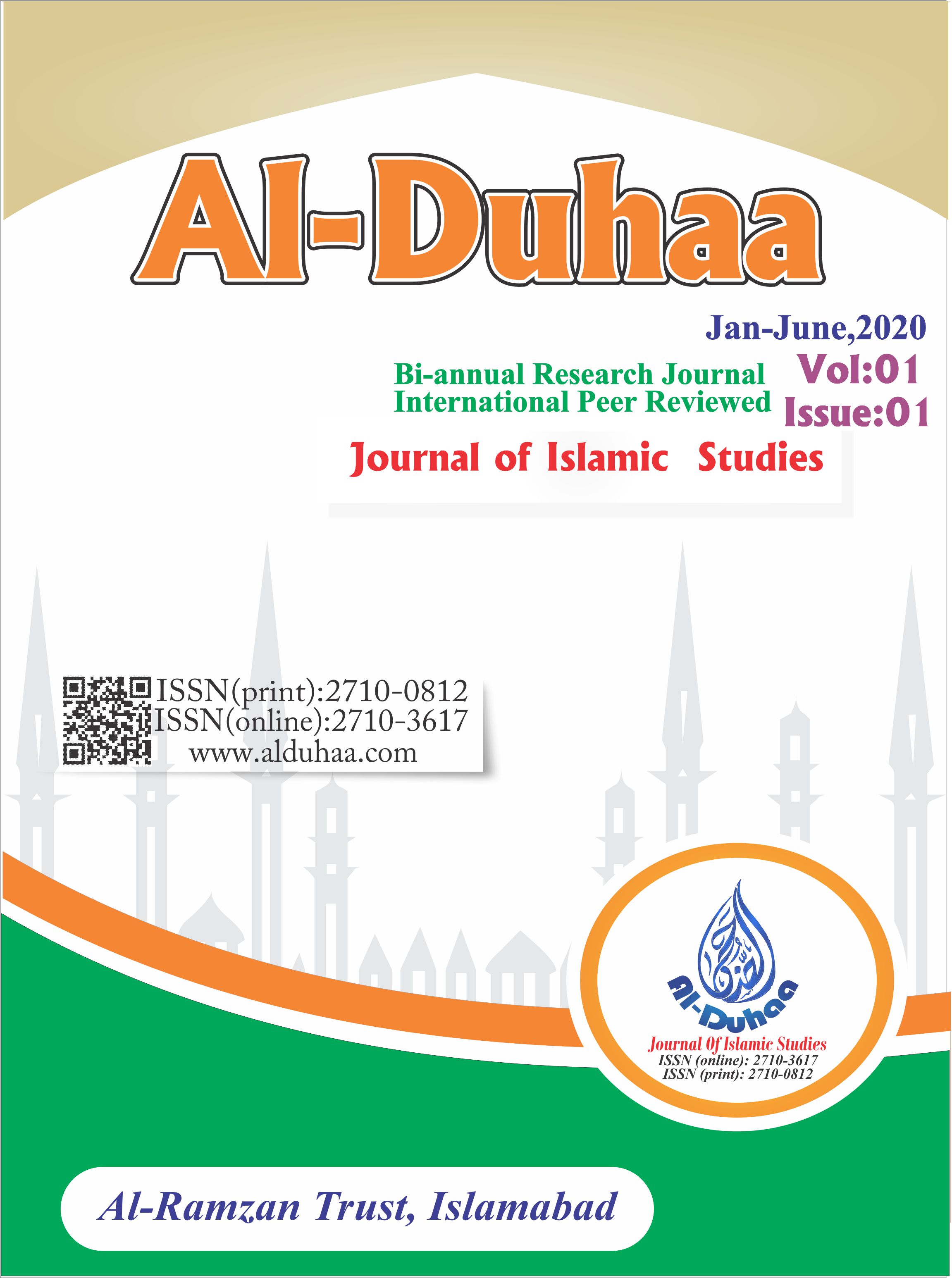 					معاينة مجلد 1 عدد 1 (2020): Al-Duhaa (Jan-June, 2020)
				