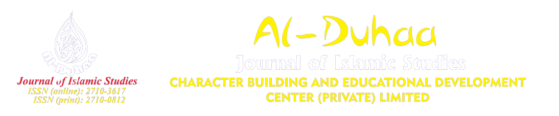 Al-Duhaa Journal of Islamic and Religious Studies